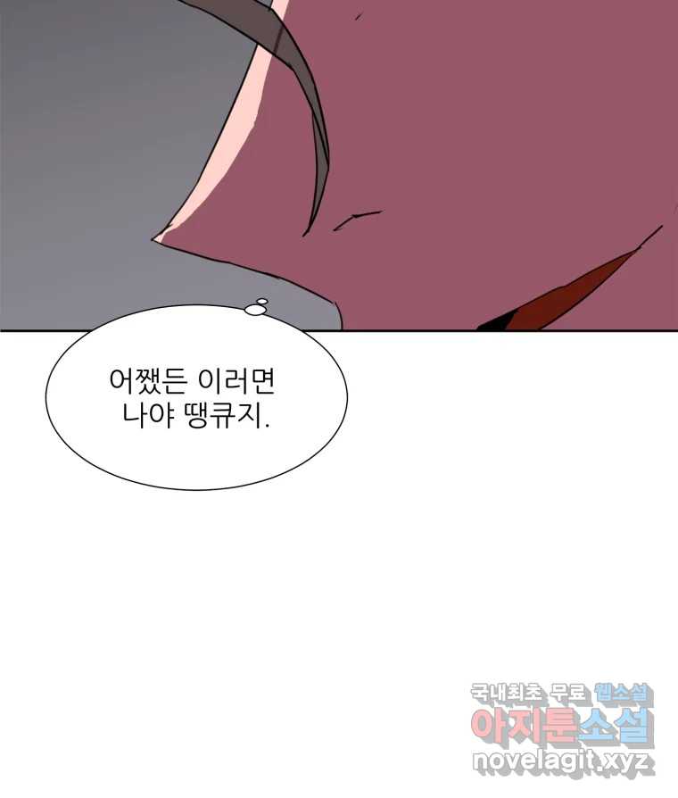 크라우드 113화 88
