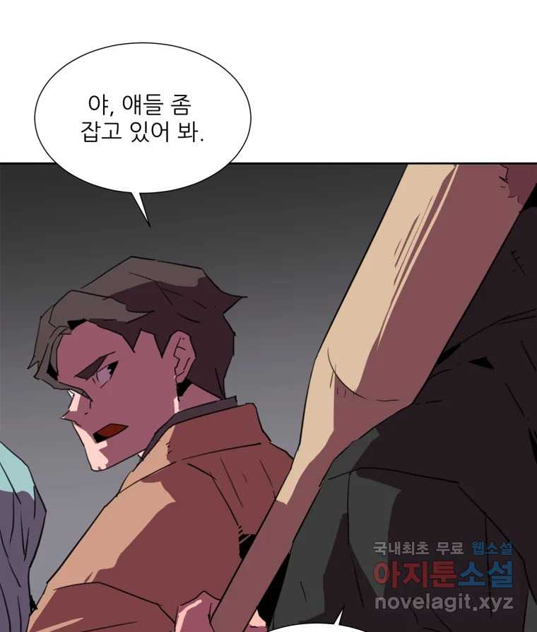 크라우드 113화 89