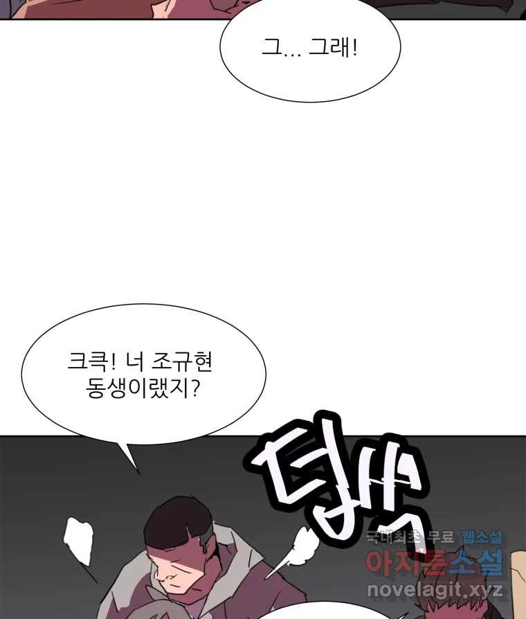 크라우드 113화 90