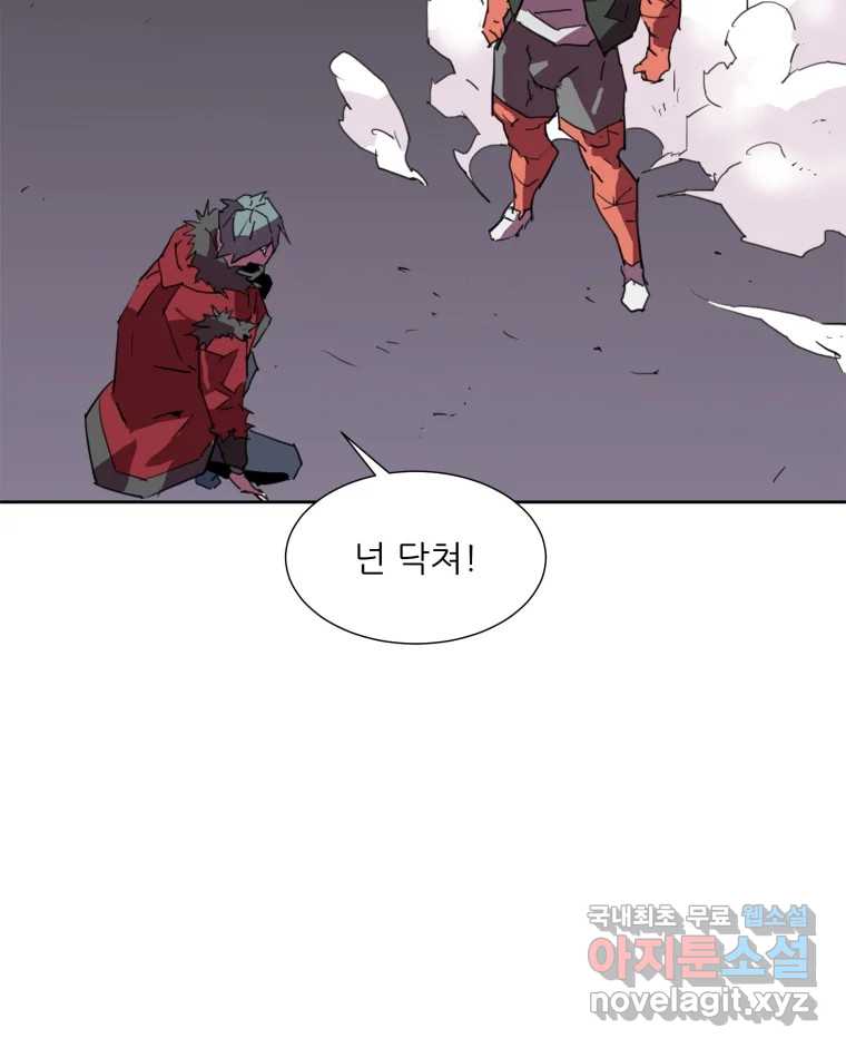 크라우드 113화 10