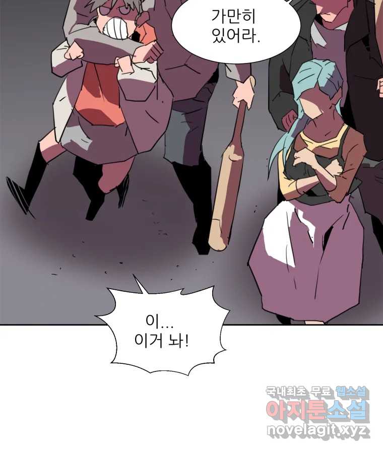 크라우드 113화 91