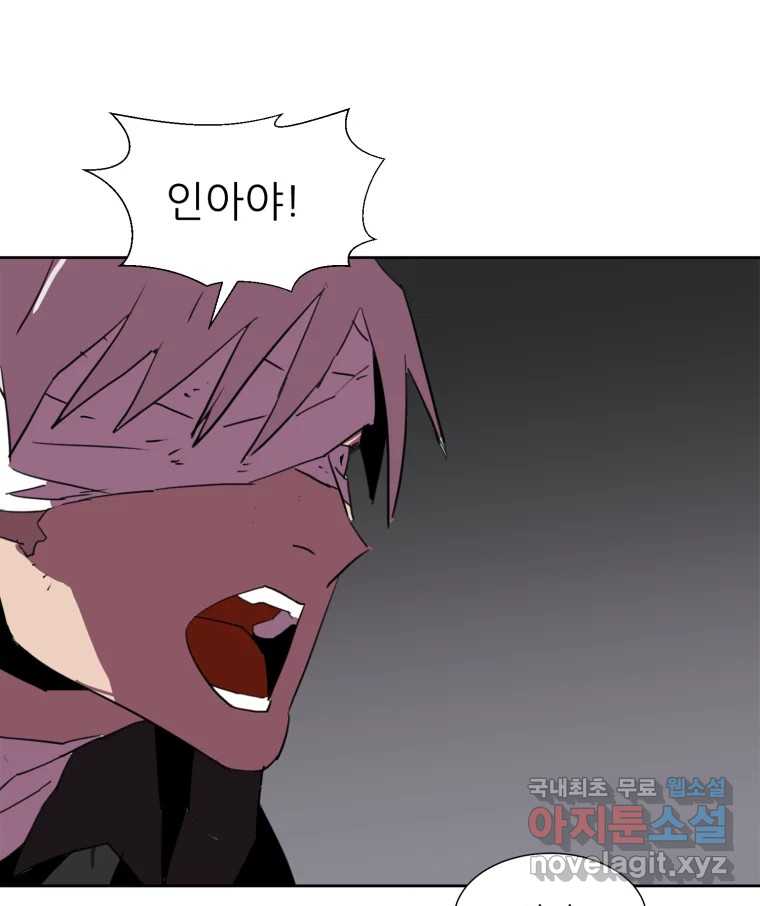 크라우드 113화 92