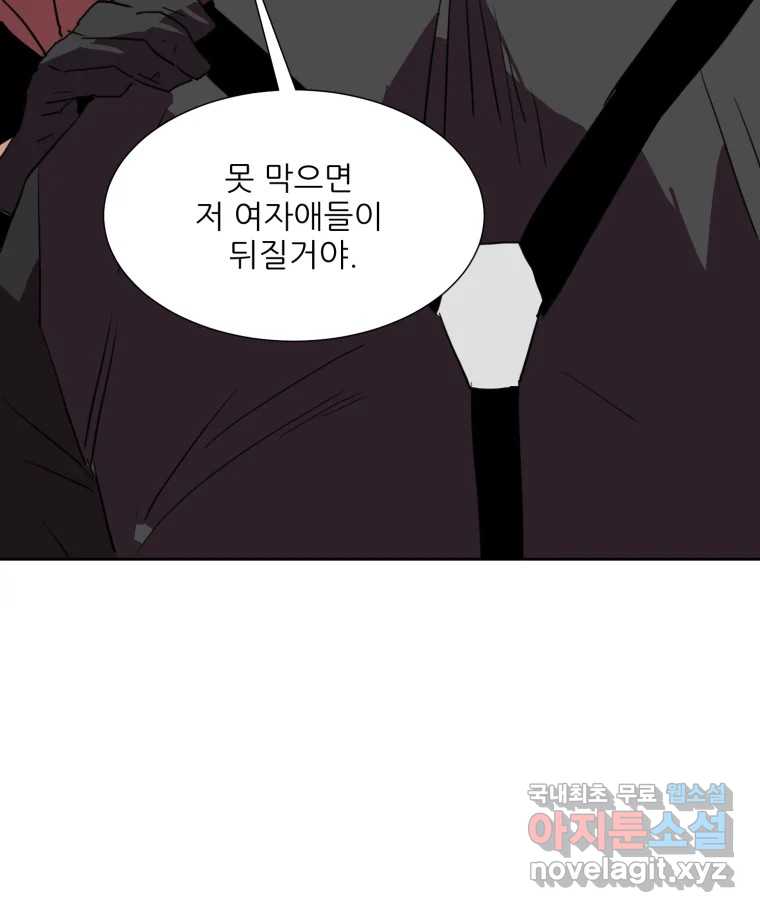크라우드 113화 98