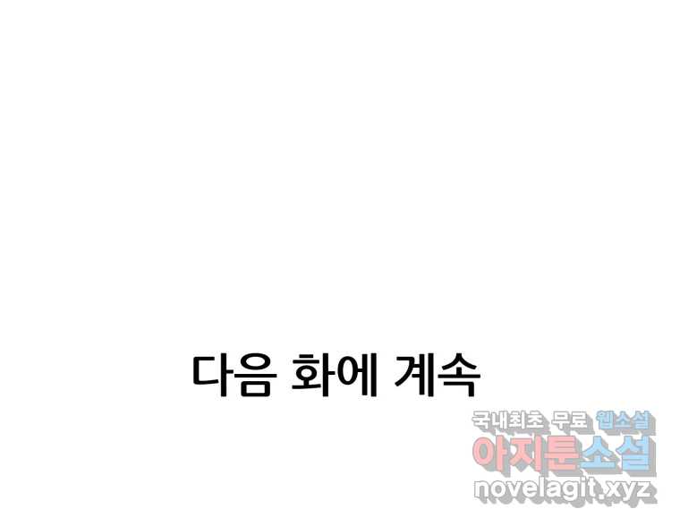 크라우드 113화 99