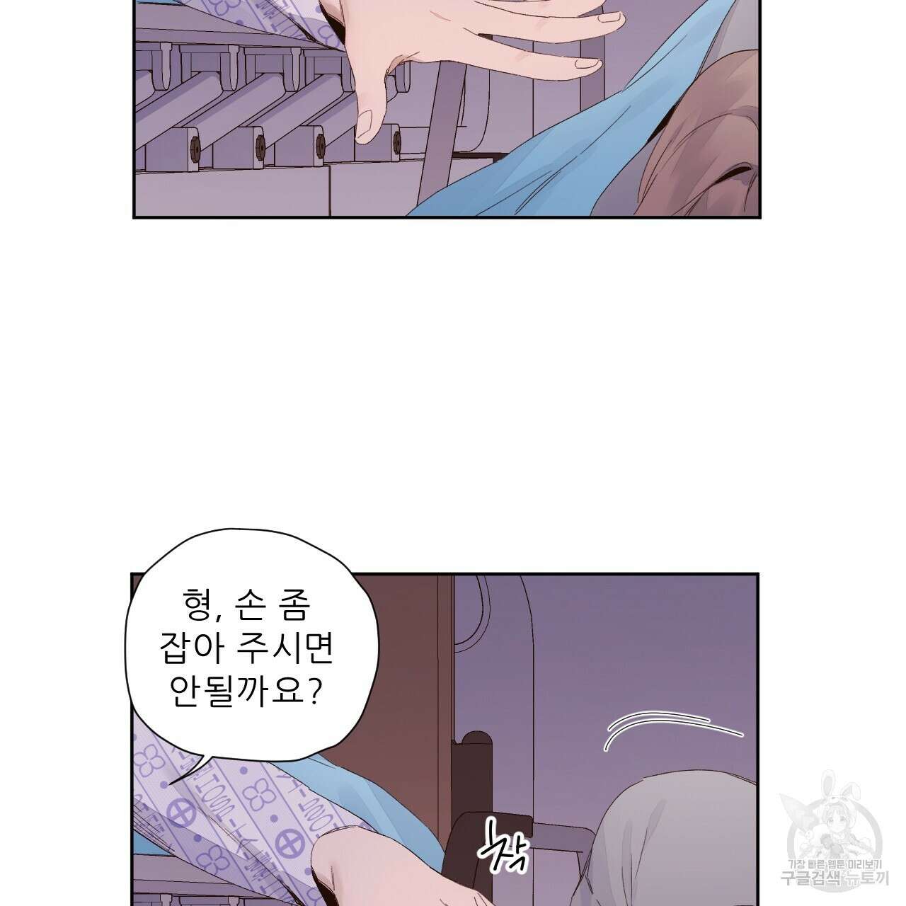 4주 애인 102화 22