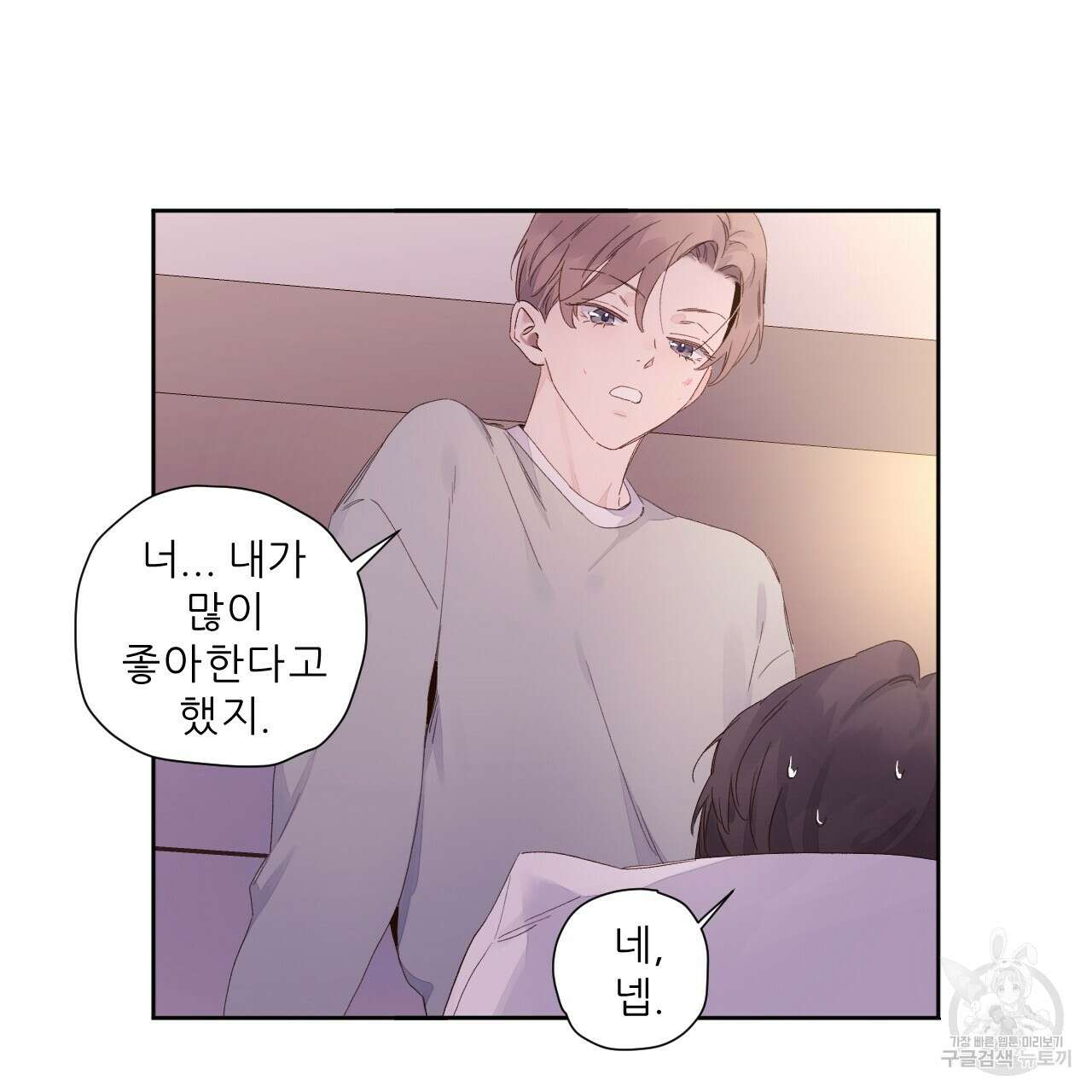 4주 애인 102화 32
