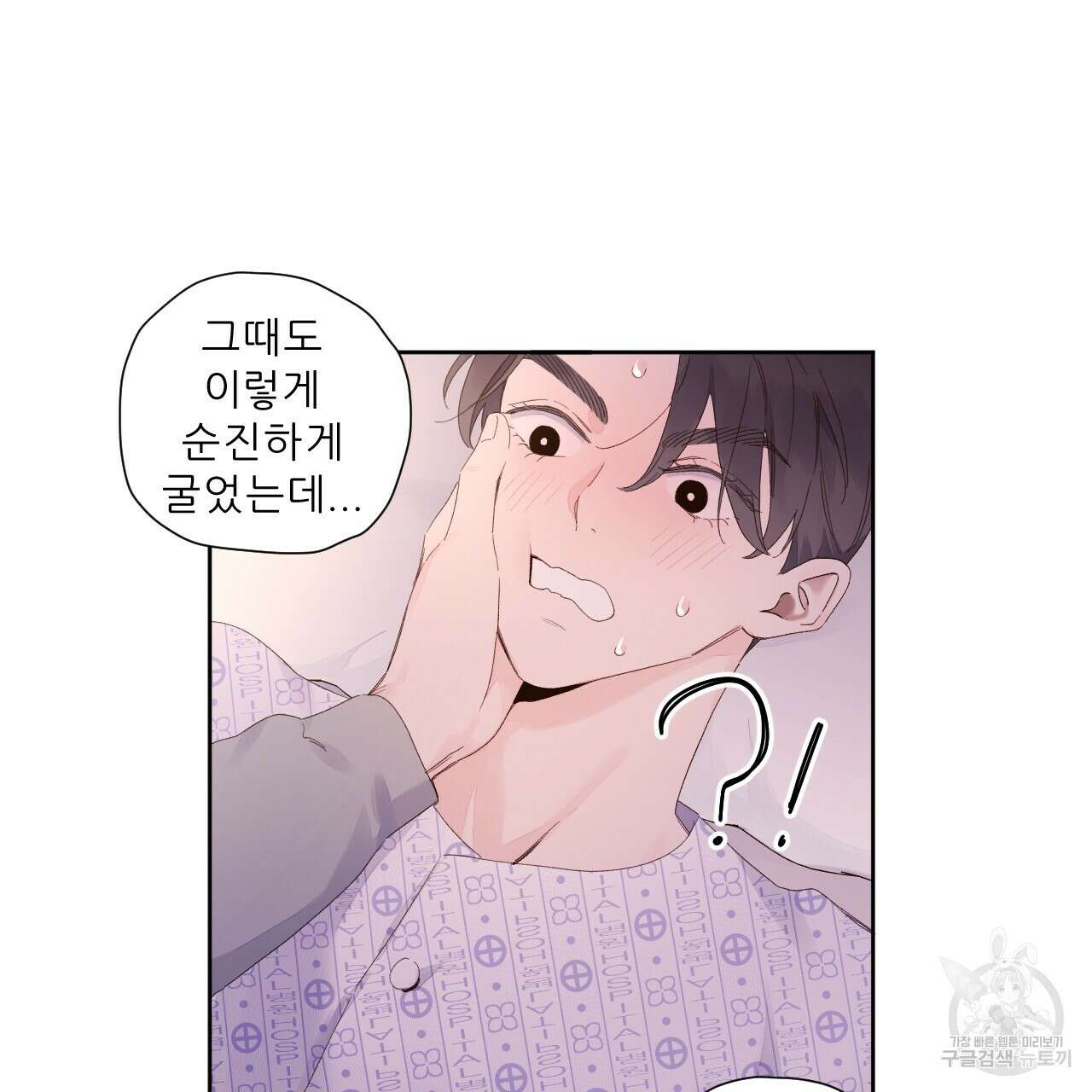 4주 애인 102화 33
