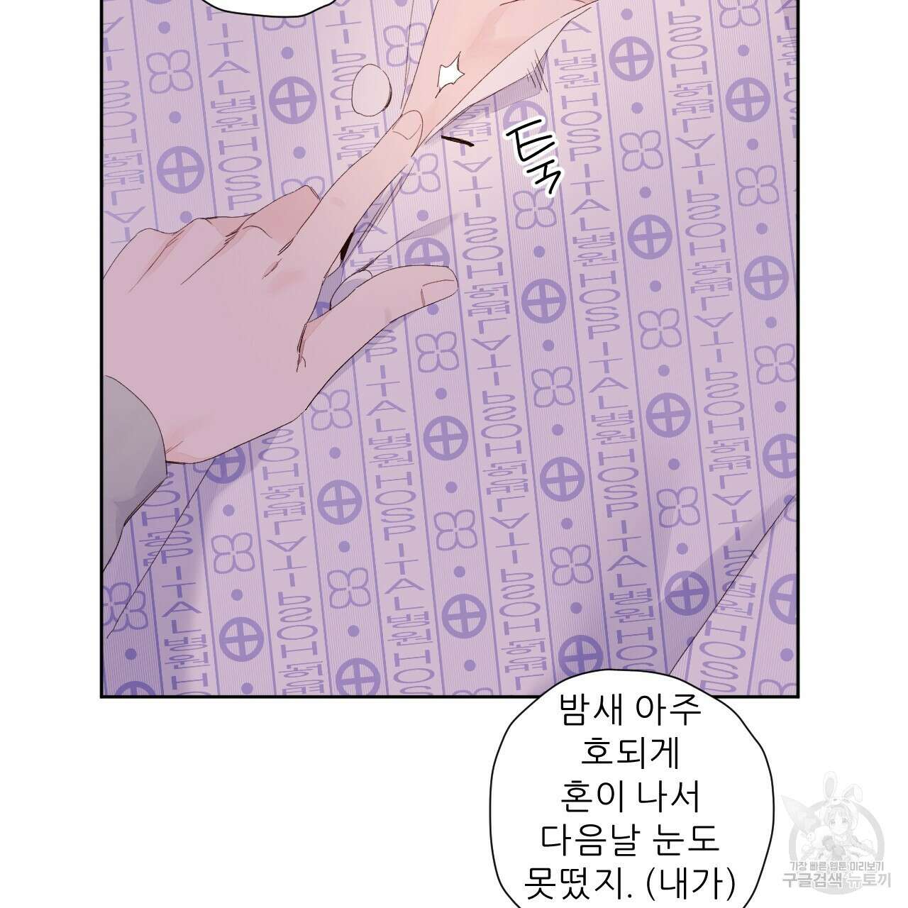 4주 애인 102화 35