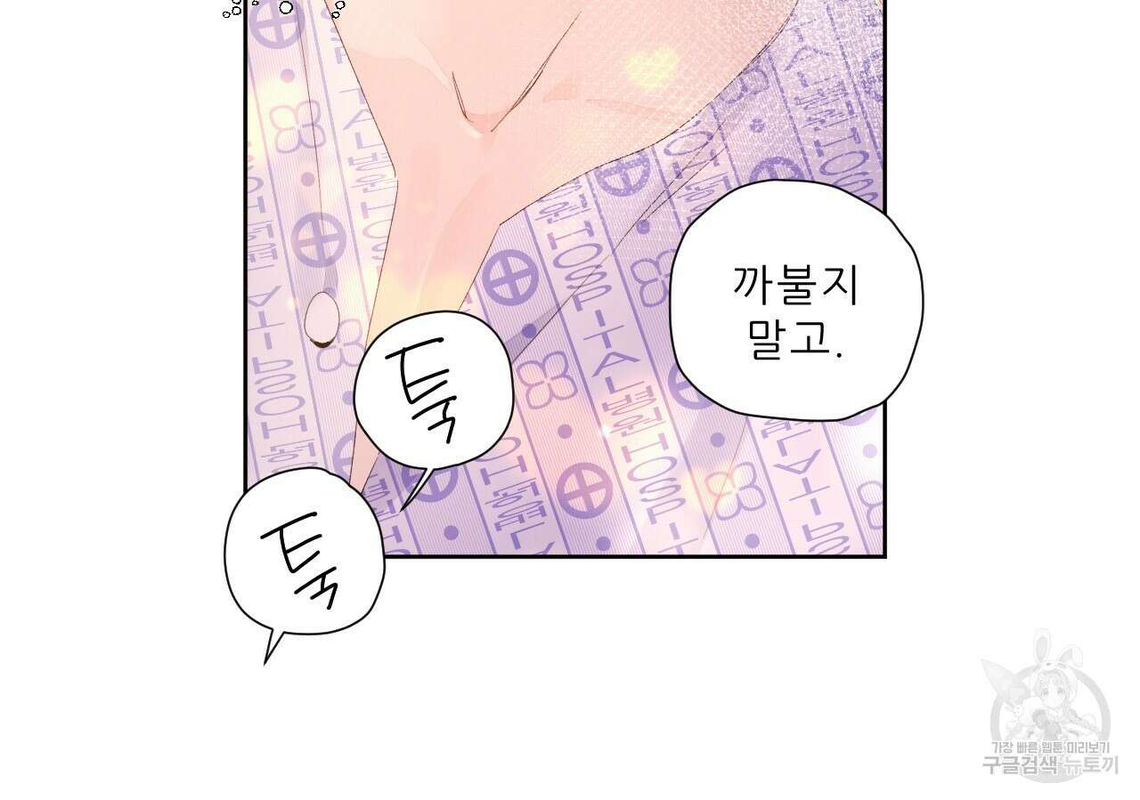 4주 애인 102화 37