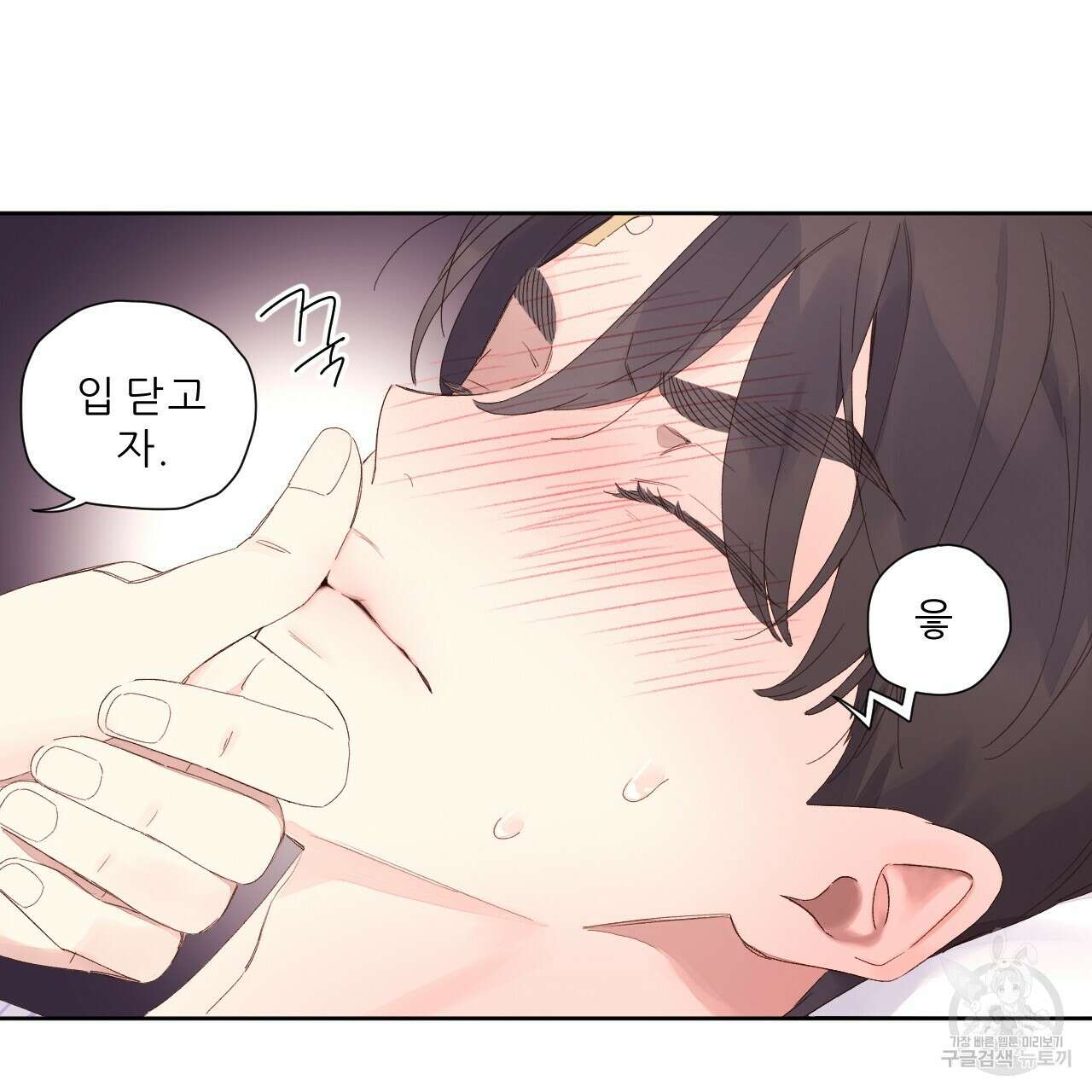 4주 애인 102화 38