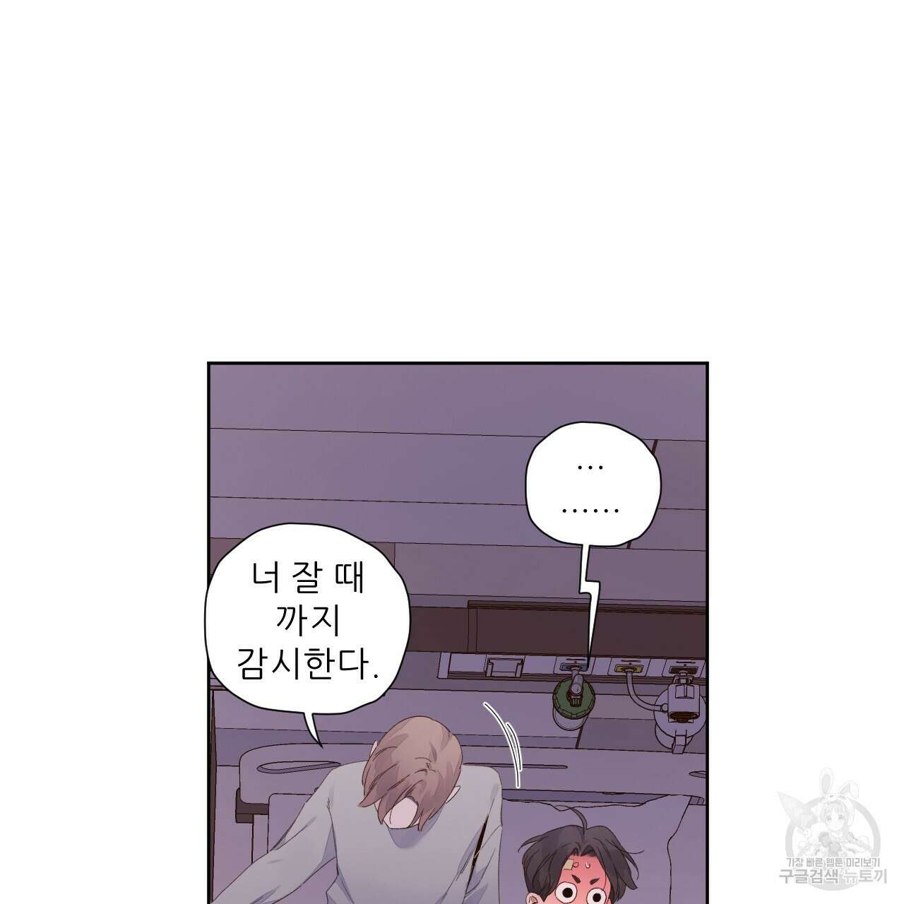 4주 애인 102화 39