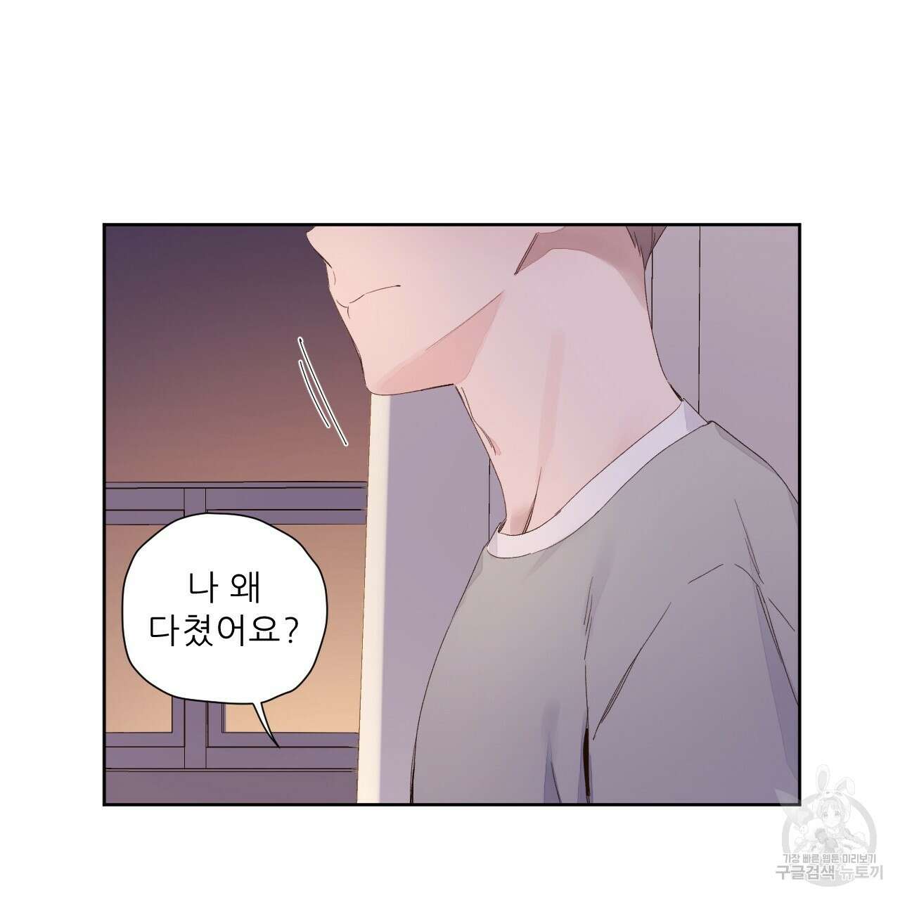 4주 애인 102화 42