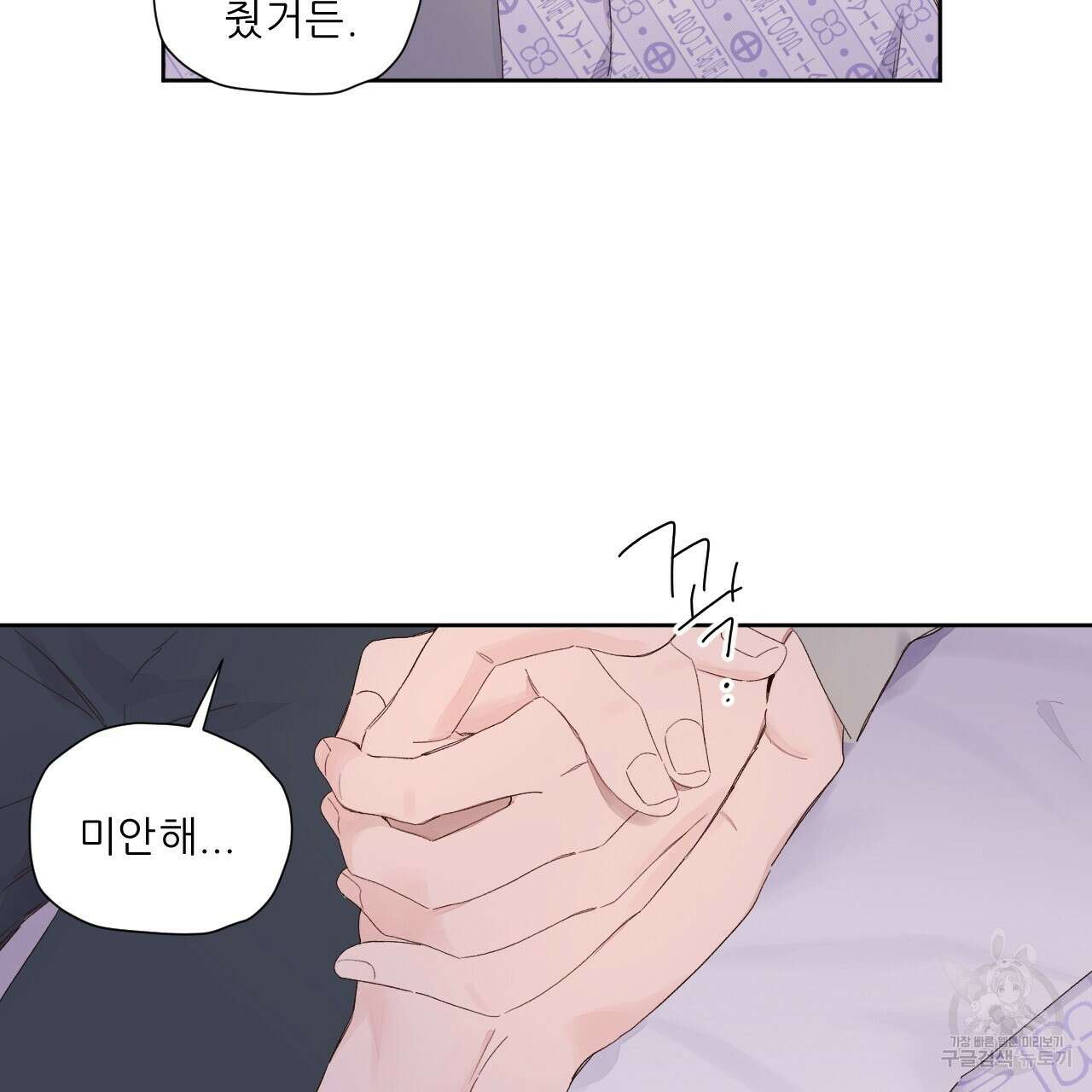 4주 애인 102화 46