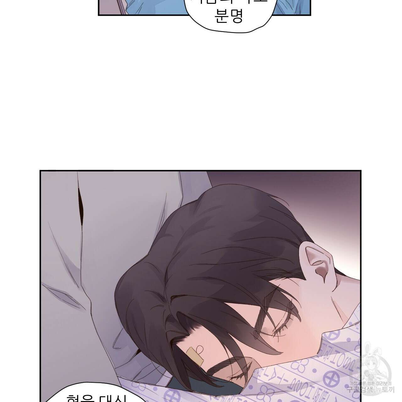 4주 애인 102화 51
