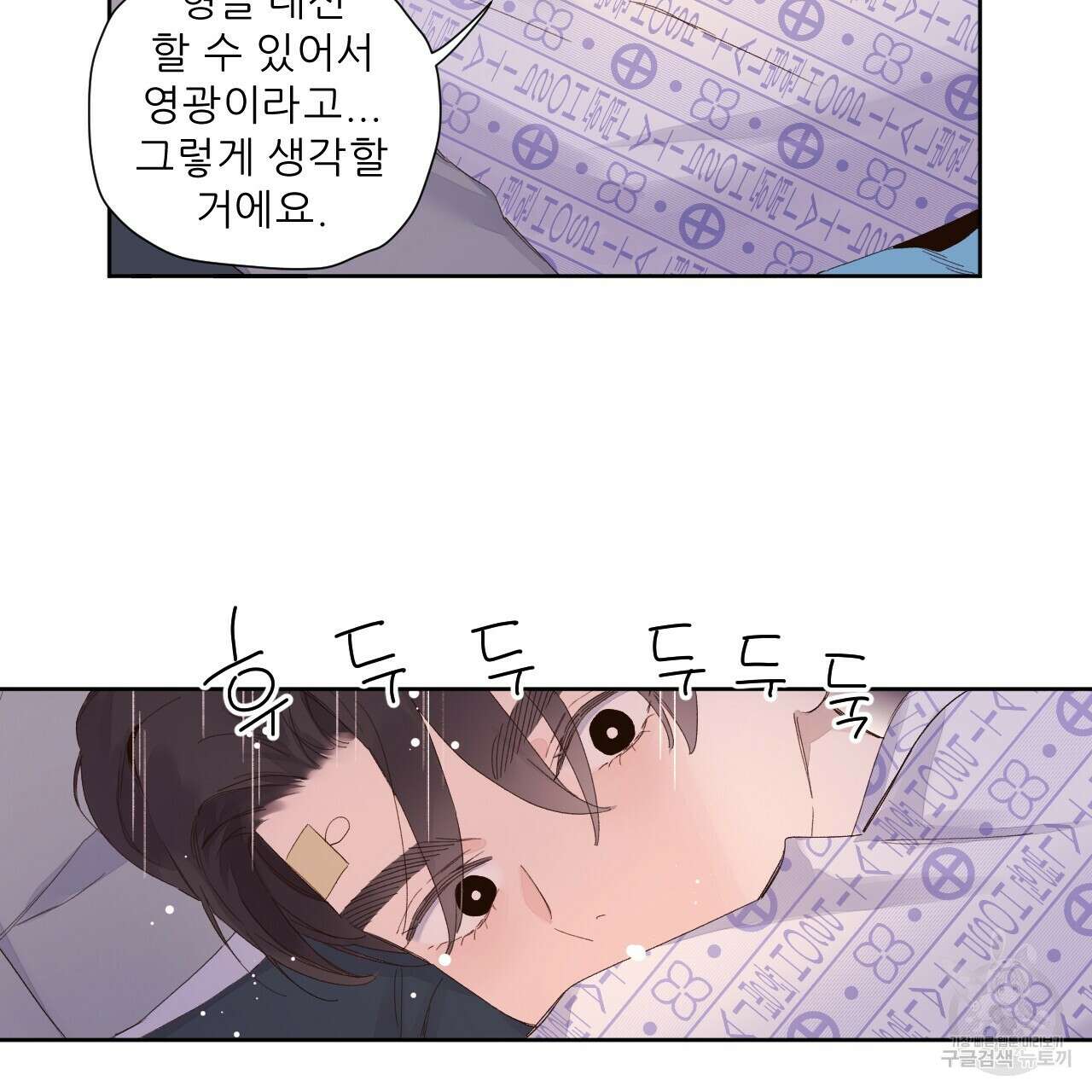 4주 애인 102화 52