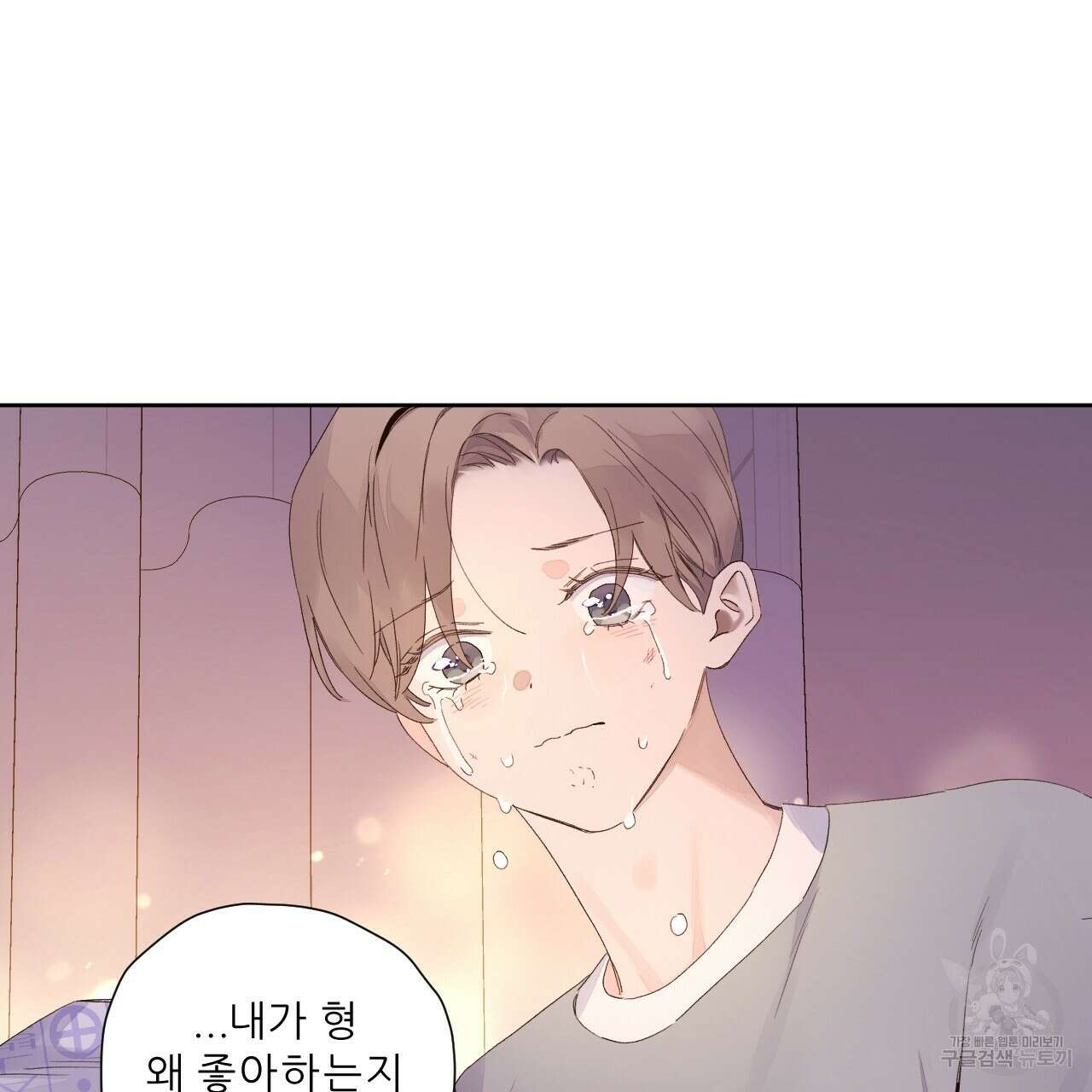 4주 애인 102화 53