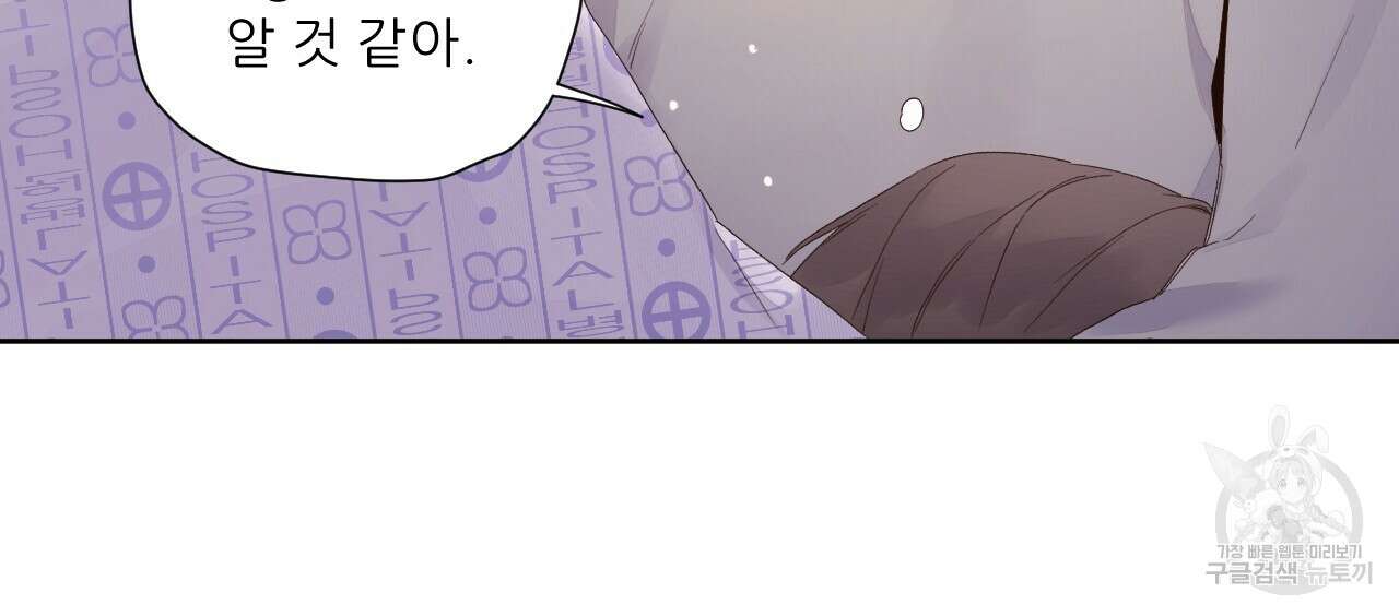 4주 애인 102화 54