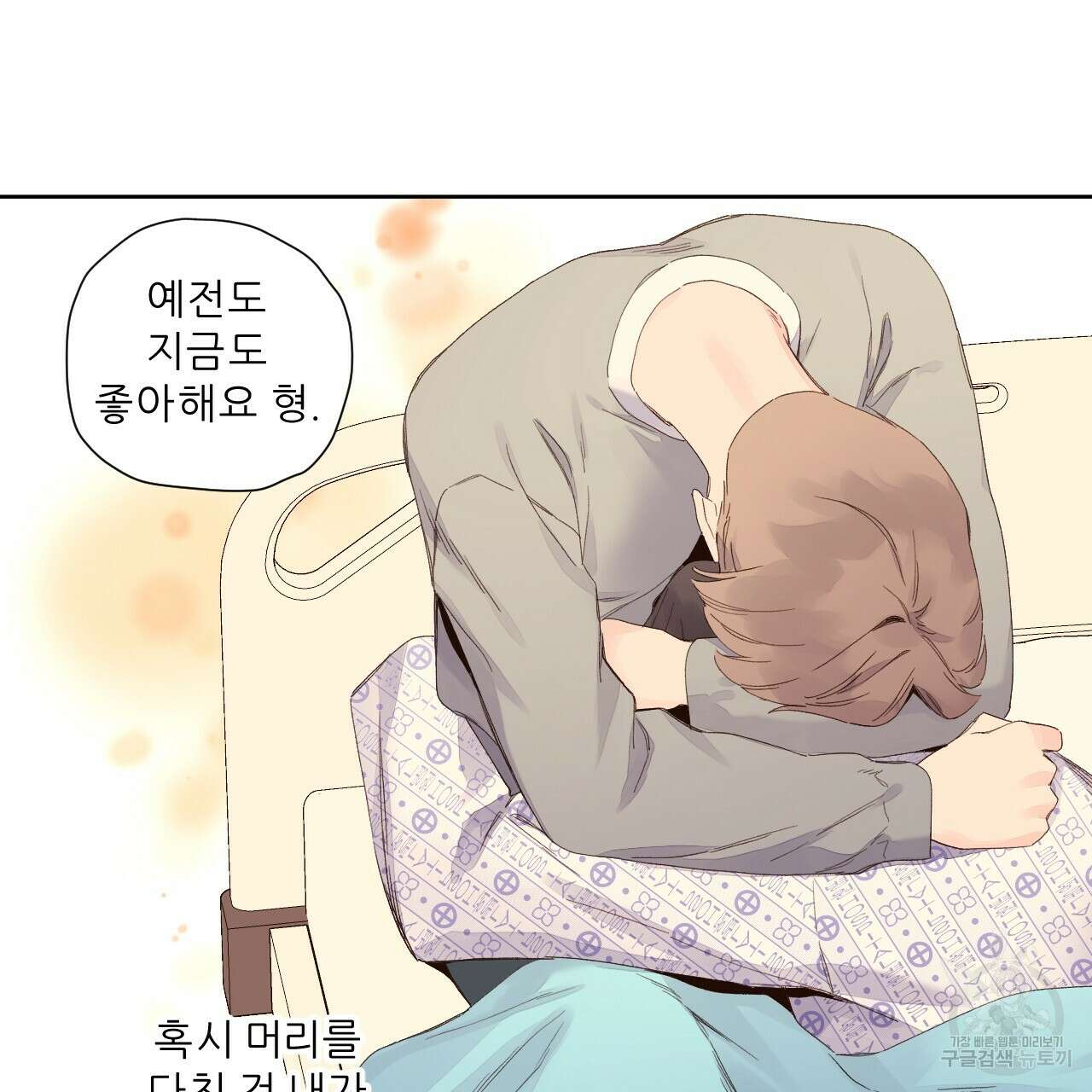 4주 애인 102화 55
