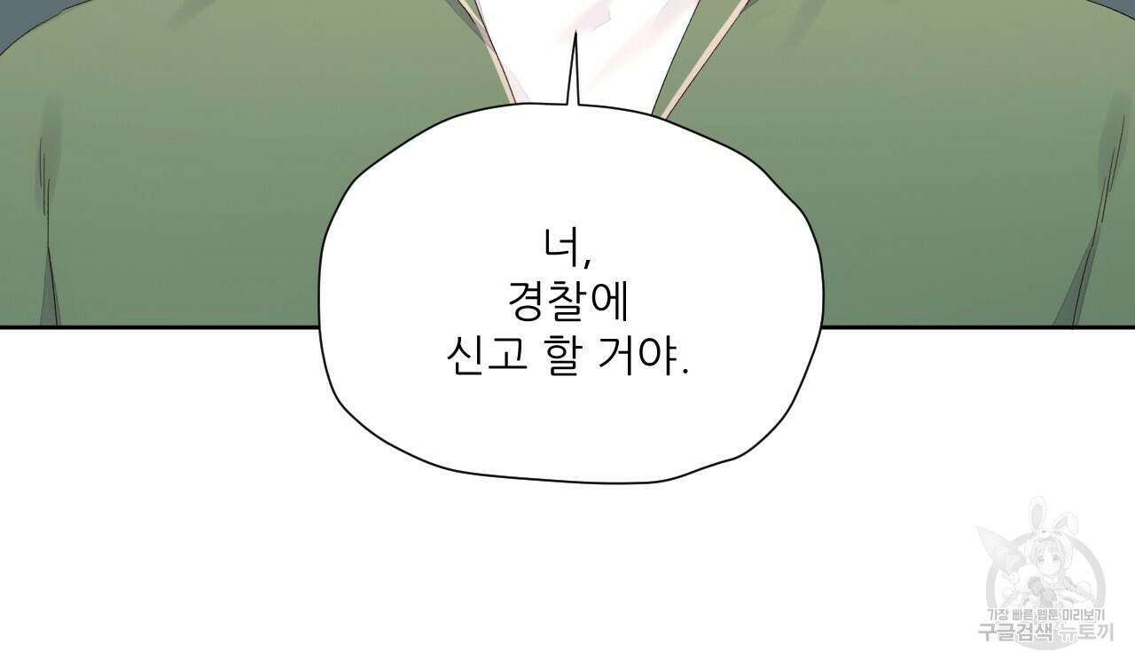 4주 애인 102화 59