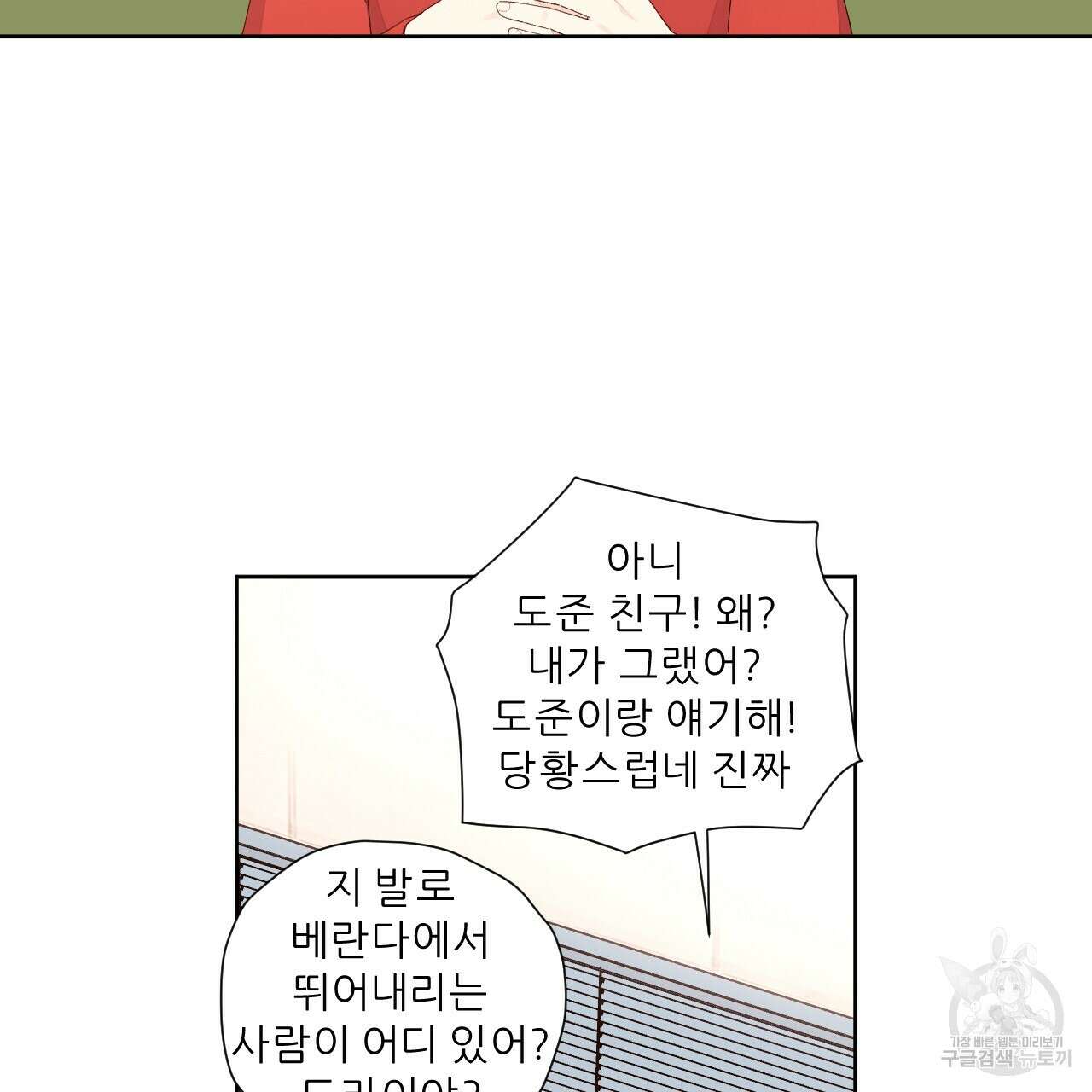 4주 애인 102화 61