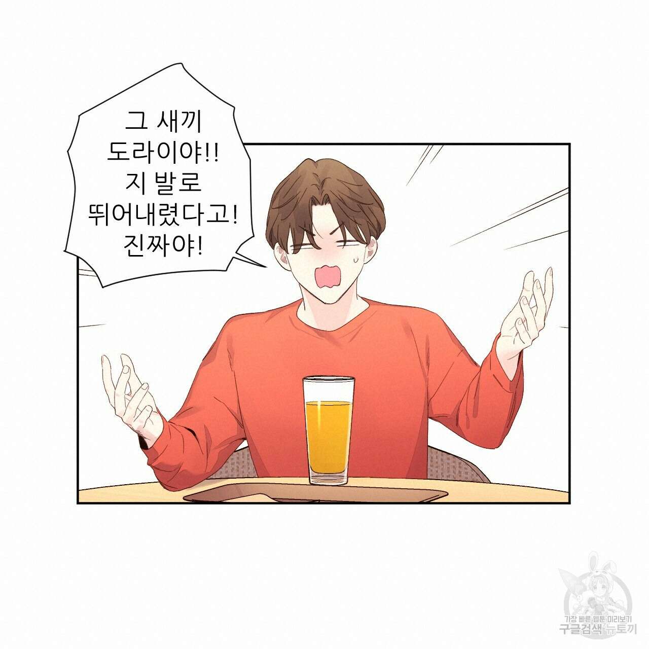 4주 애인 102화 63