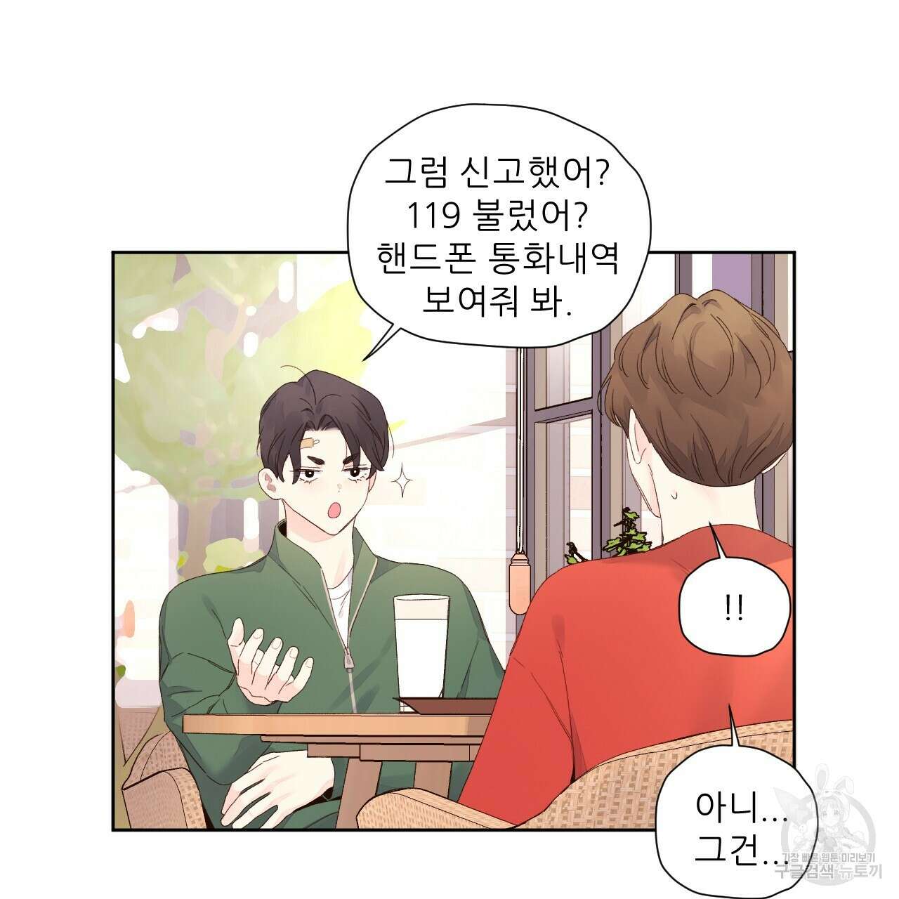 4주 애인 102화 64