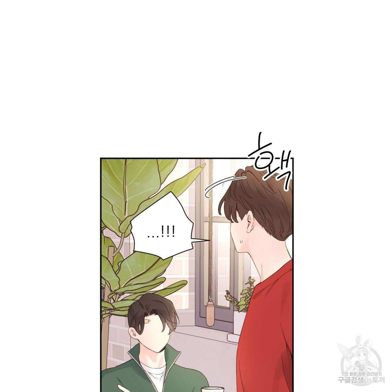 4주 애인 102화 73