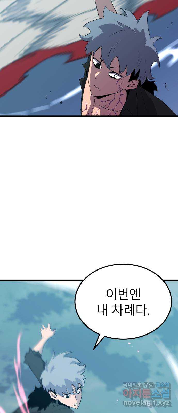 블러드 리벤저 89화 2