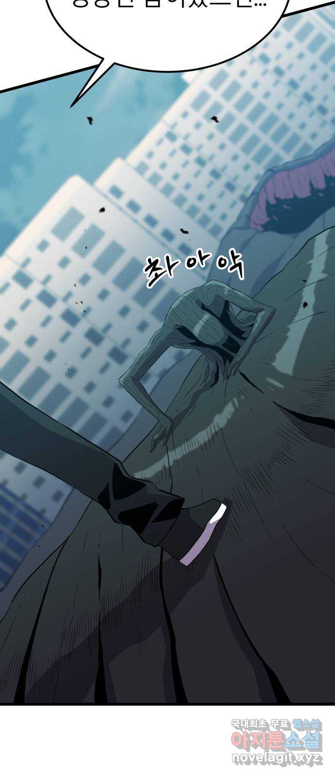 블러드 리벤저 89화 18