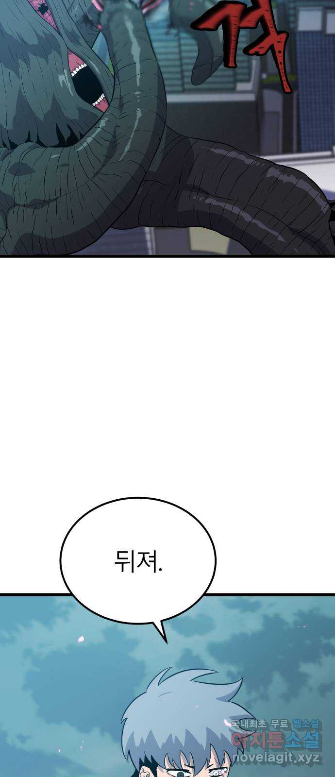 블러드 리벤저 89화 6