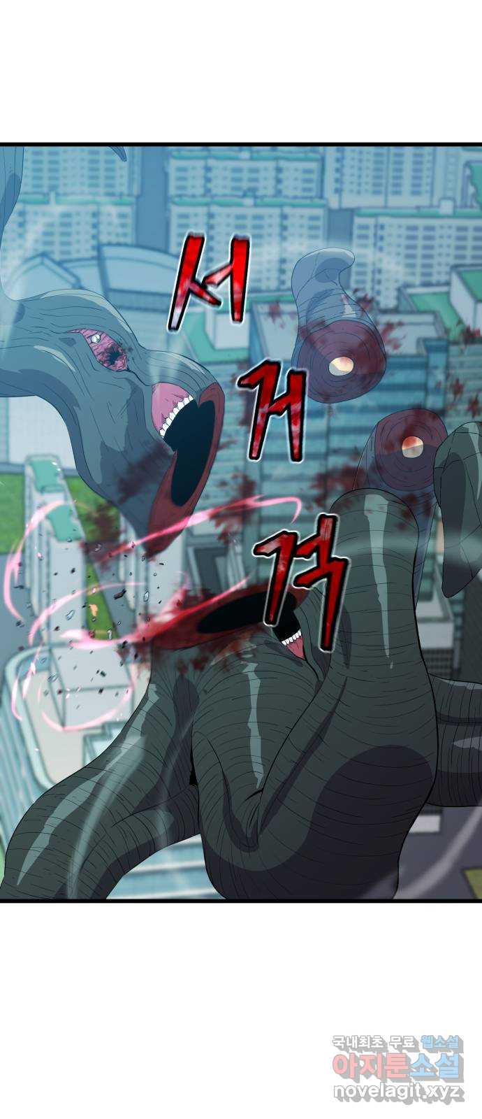 블러드 리벤저 89화 9