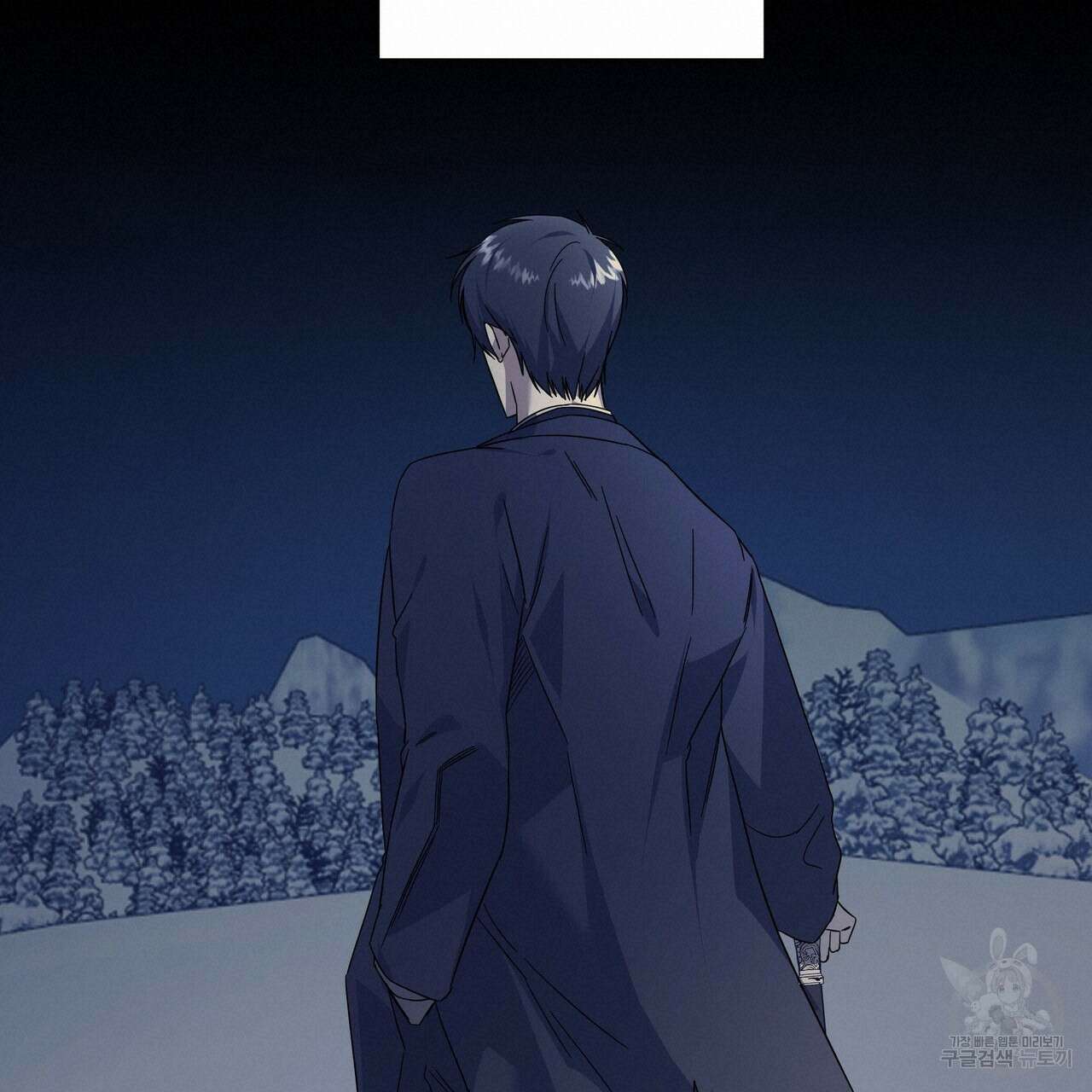 내게 복종하세요 79화 19