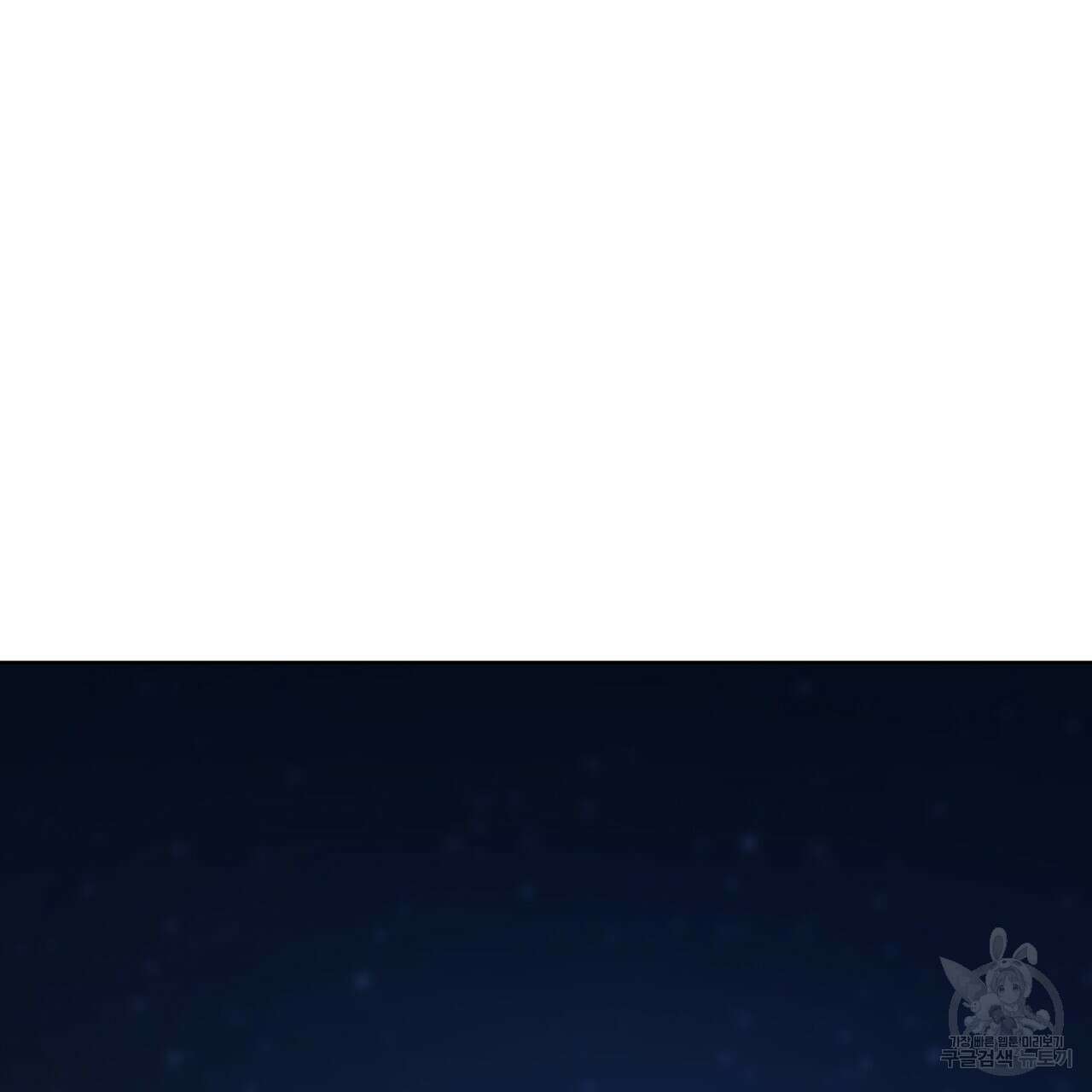내게 복종하세요 79화 25