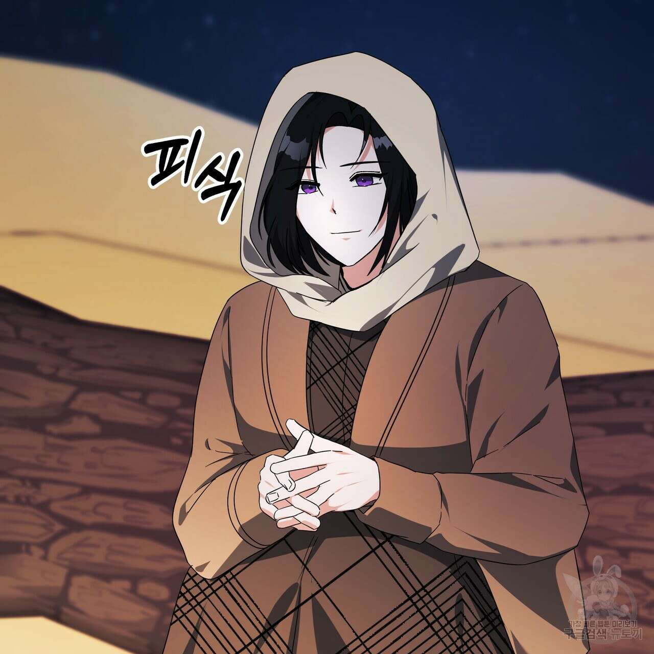 내게 복종하세요 79화 26