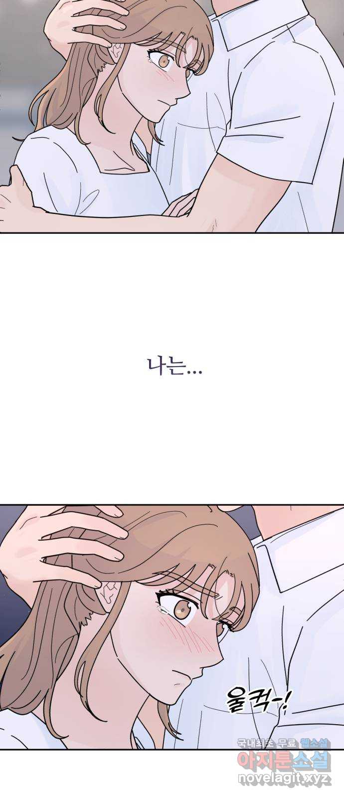 성애적 순애보 29화 12