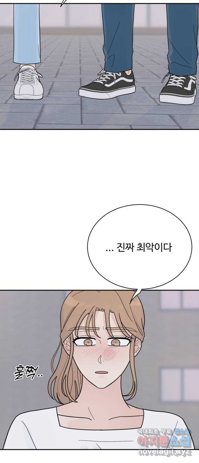 성애적 순애보 29화 8