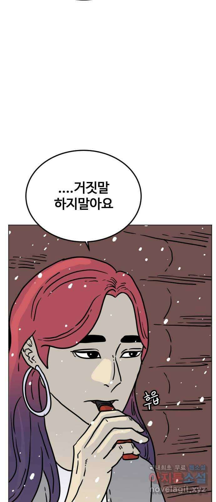펀치드렁커드 33화 3