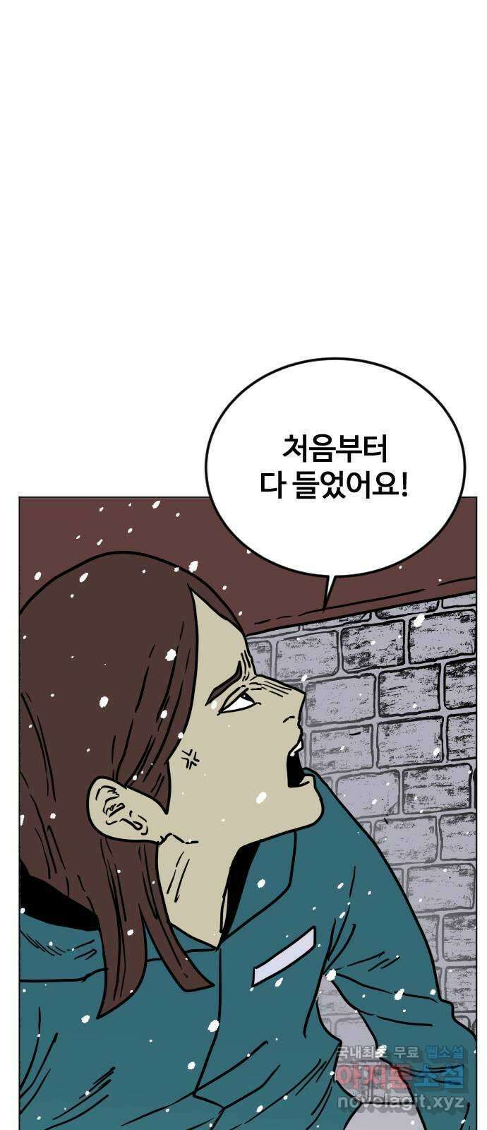 펀치드렁커드 33화 8