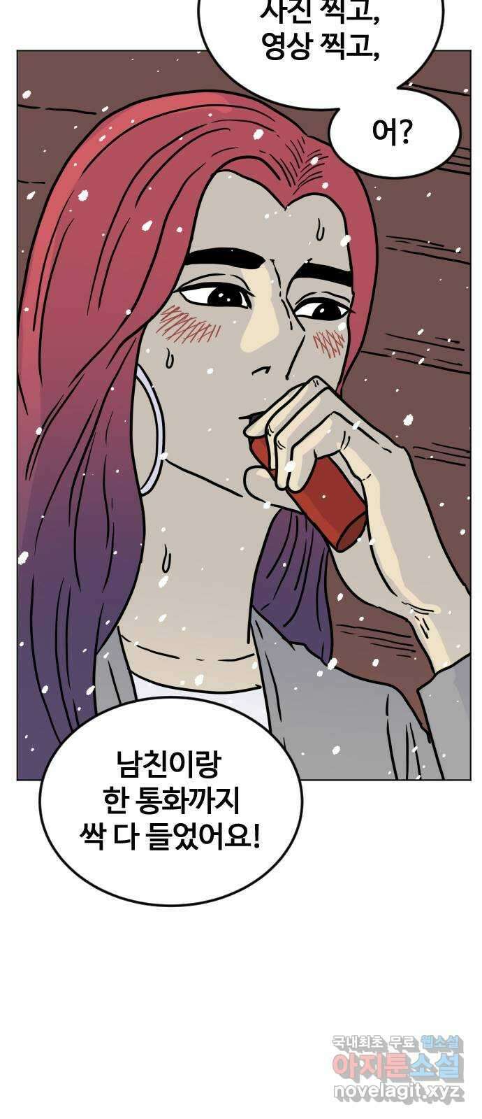 펀치드렁커드 33화 10