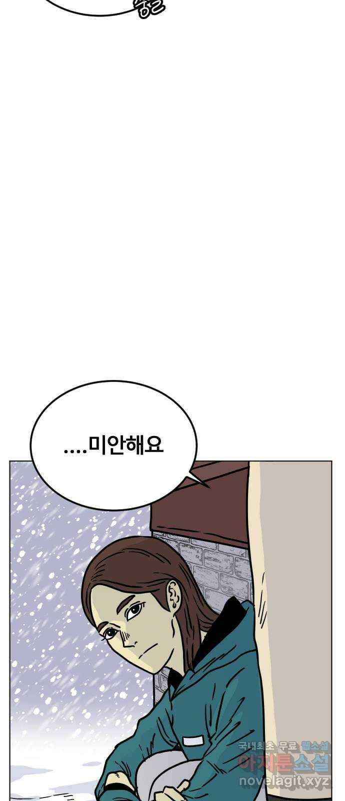 펀치드렁커드 33화 12