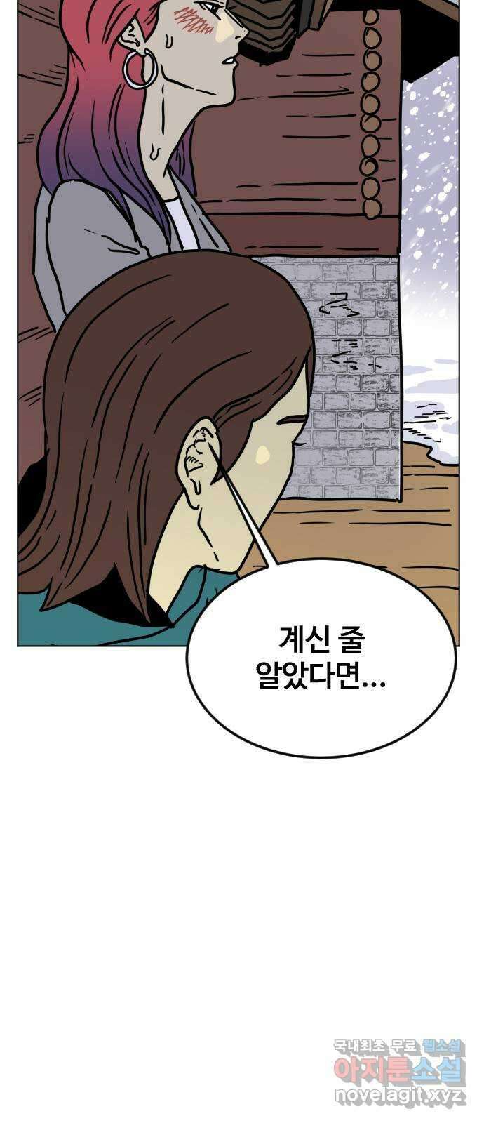 펀치드렁커드 33화 14