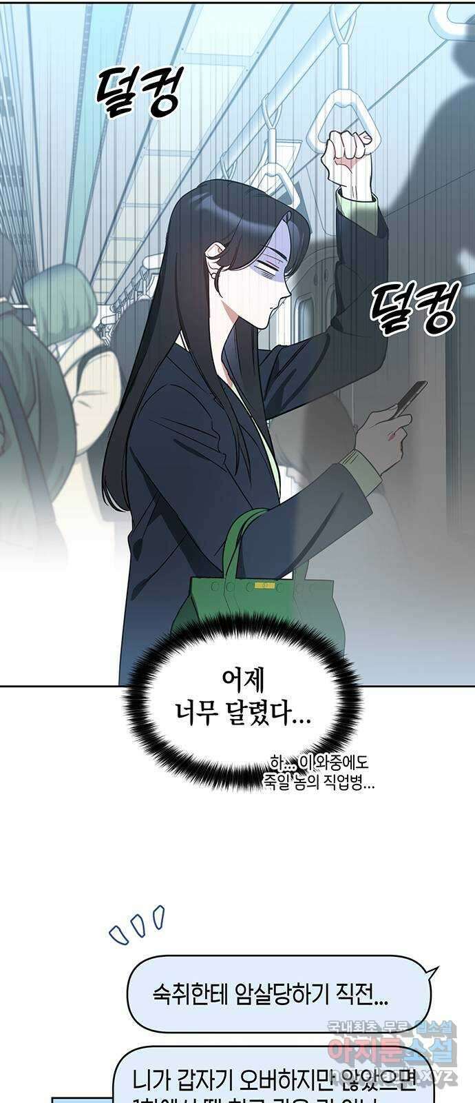 상사불상사 7화 3