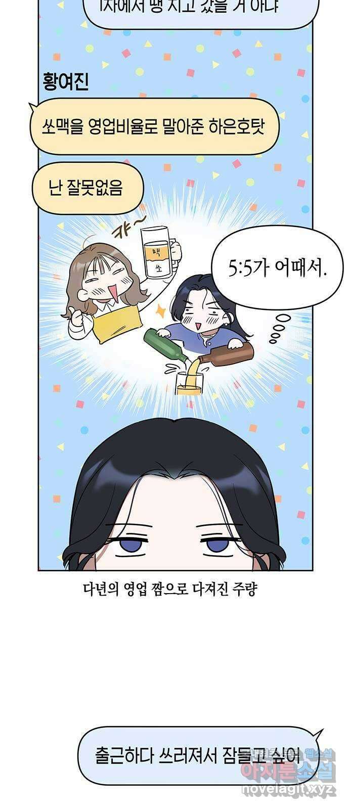 상사불상사 7화 4