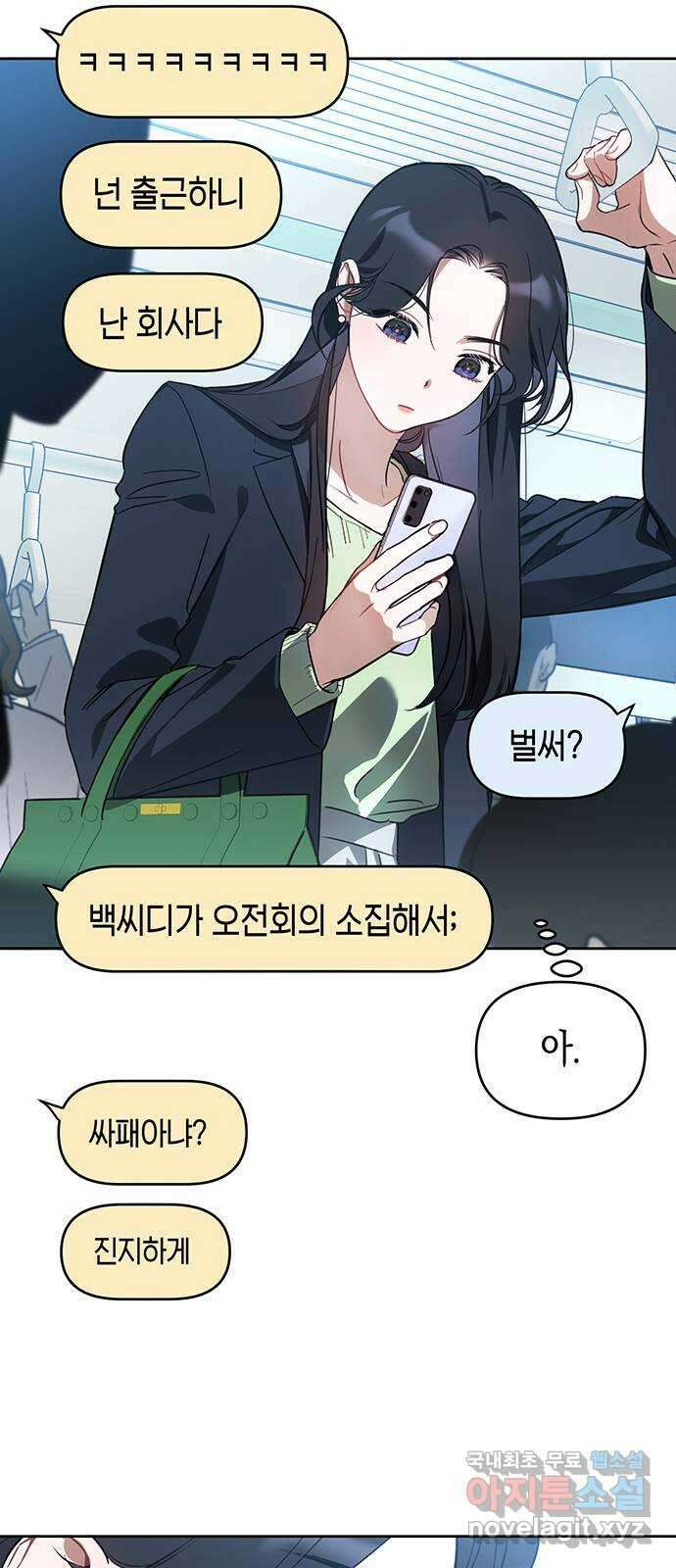 상사불상사 7화 5