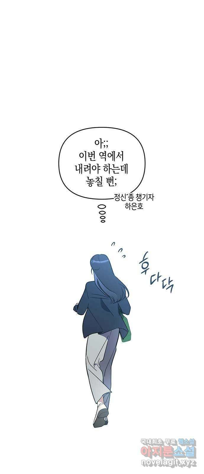 상사불상사 7화 7