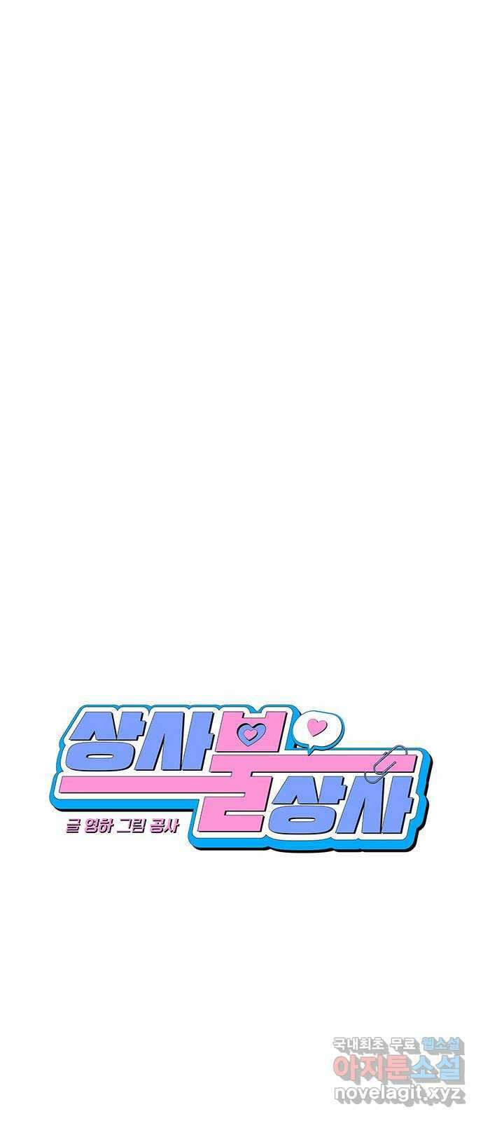 상사불상사 7화 8