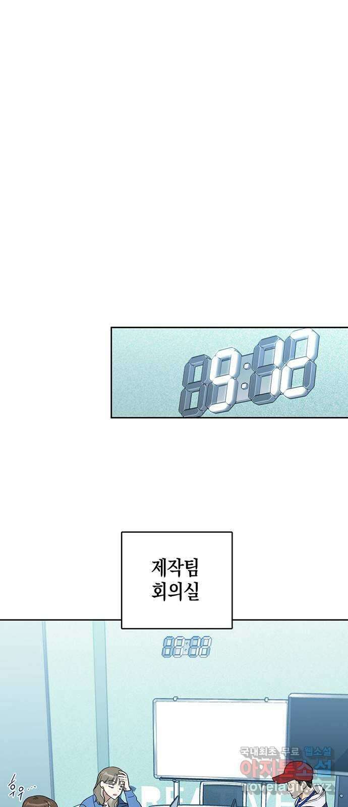 상사불상사 7화 9