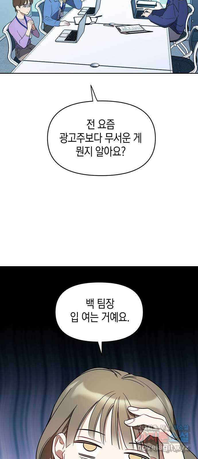 상사불상사 7화 10