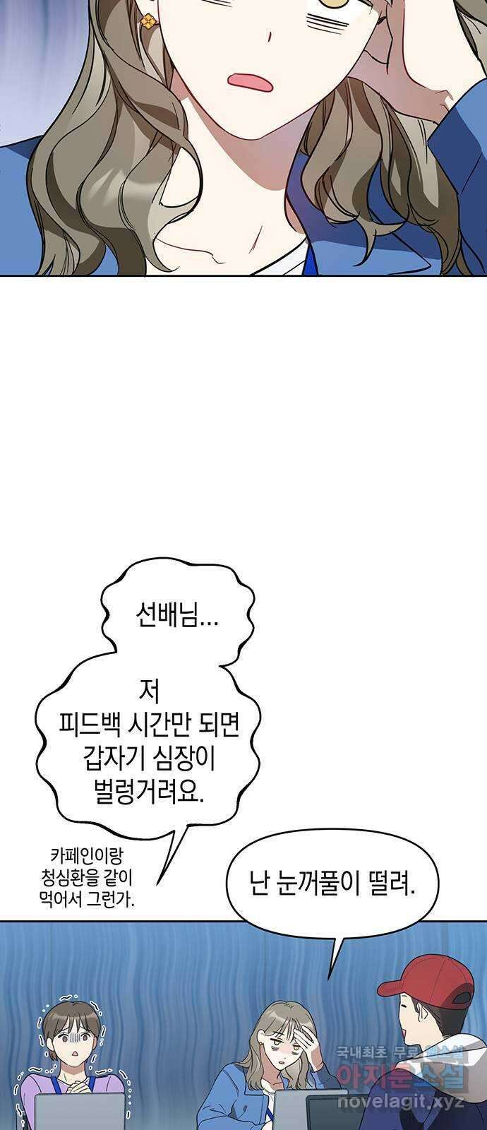 상사불상사 7화 11