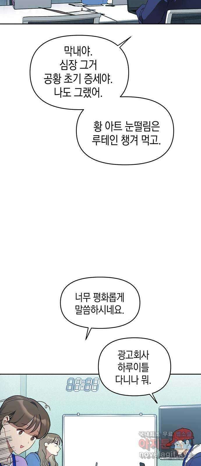 상사불상사 7화 12